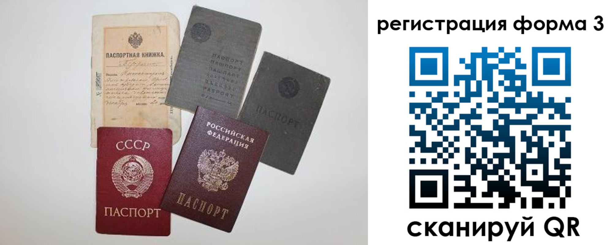 форма 3 в Новодвинске