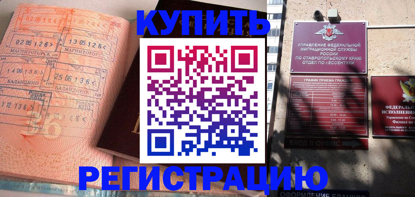 временная прописка в Новодвинске