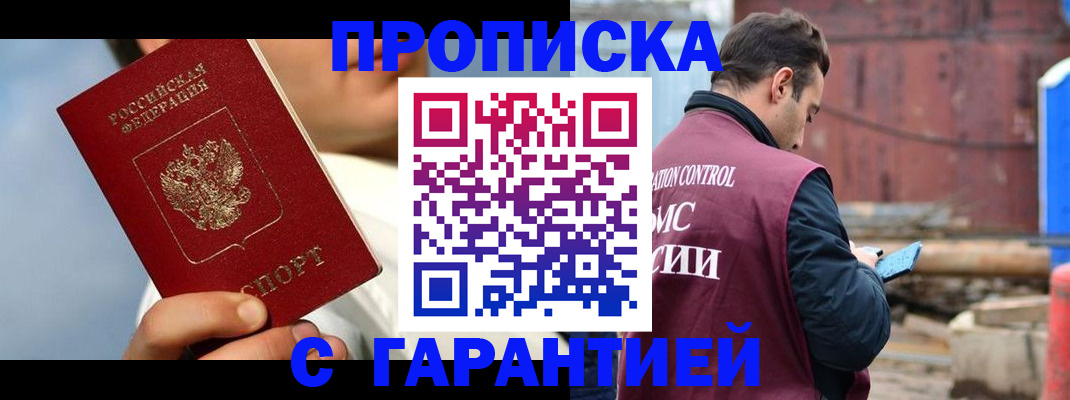 временная регистрация для всех в Новодвинске