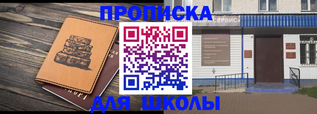 временная регистрация 2025 в Новодвинске