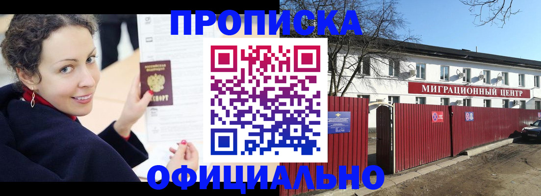 пропишу в квартире в Новодвинске
