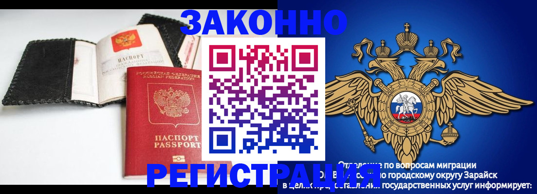 временная регистрация купить в Новодвинске