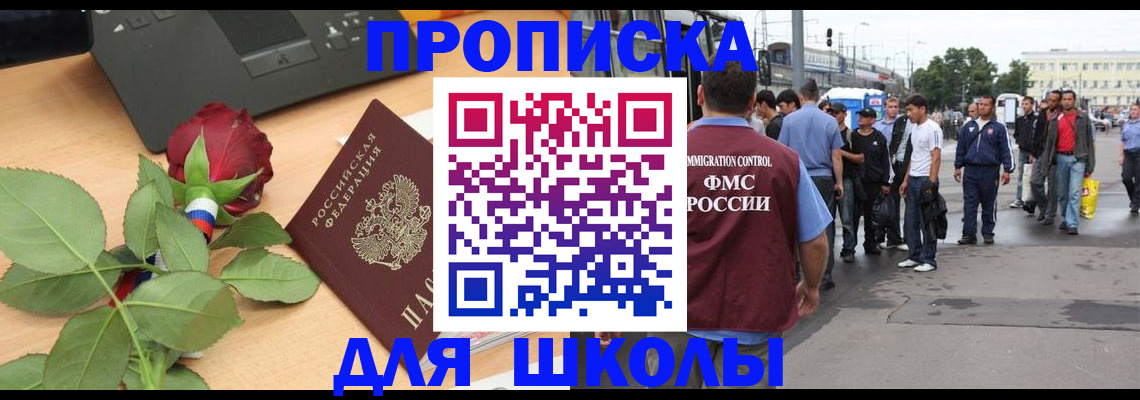 купить прописку в Новодвинске